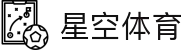 中国·星空综合(股份)有限公司-官方网站